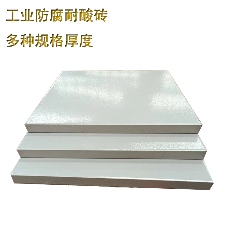 耐酸磚  化工行業防腐用地磚墻磚